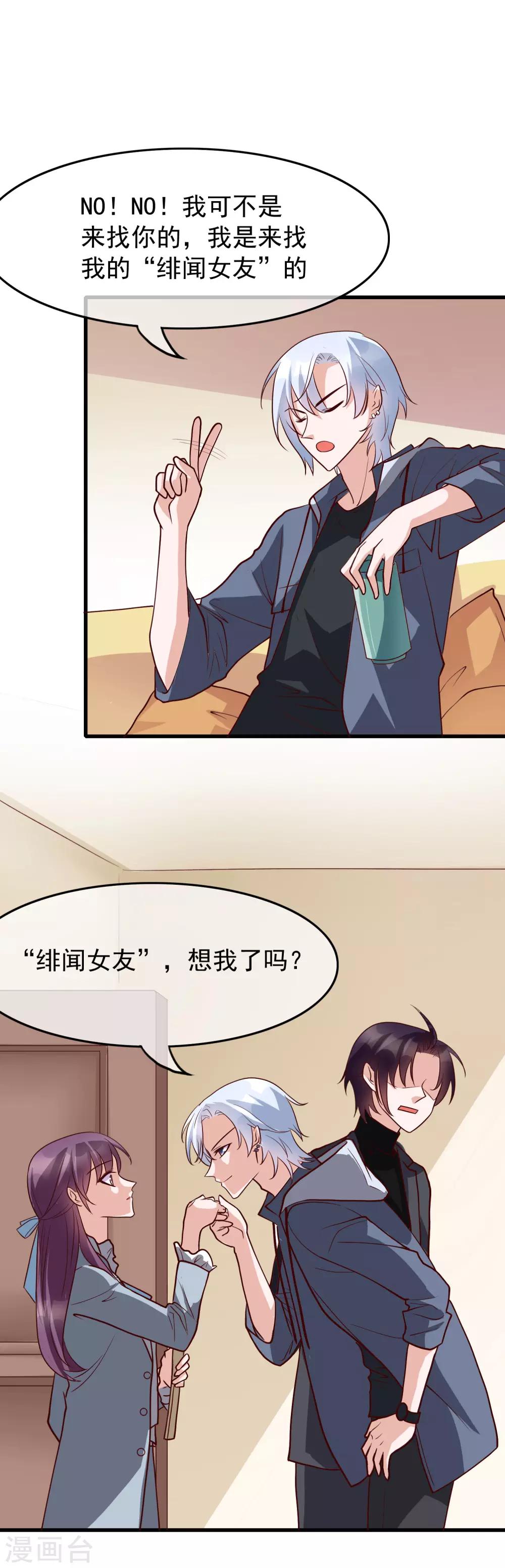 第30话 我是来找我的女朋友的-第119话