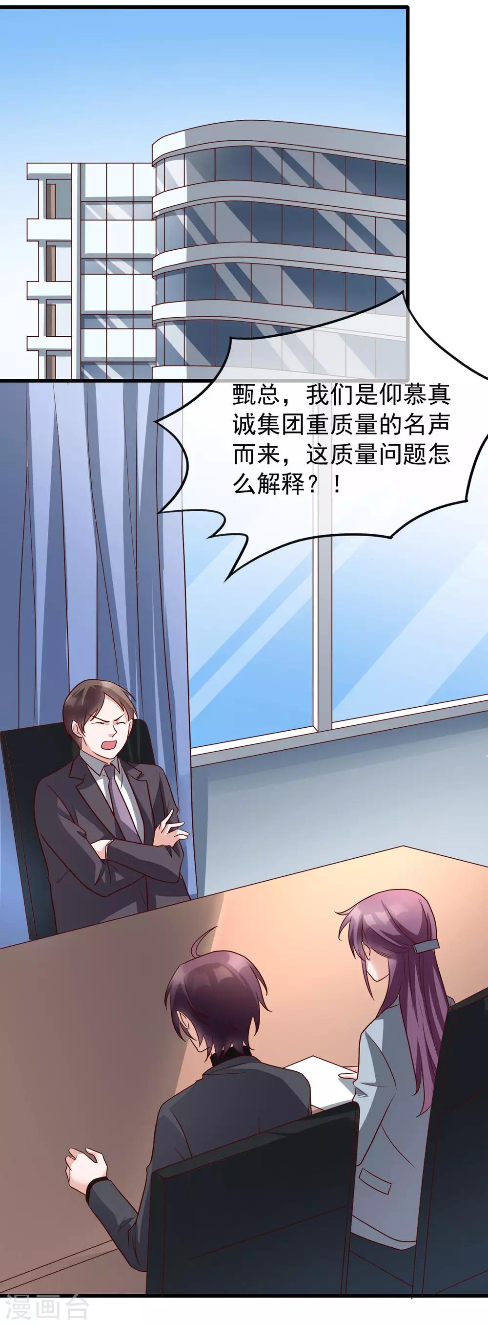 第30话 我是来找我的女朋友的-第119话