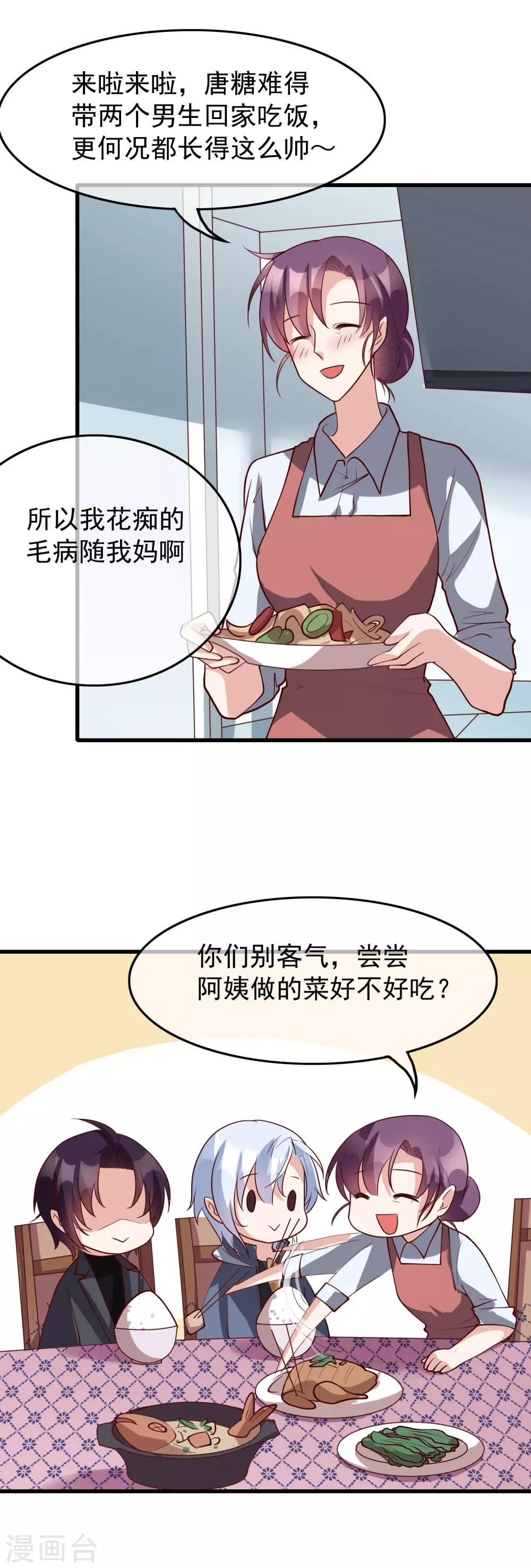第30话 我是来找我的女朋友的-第119话