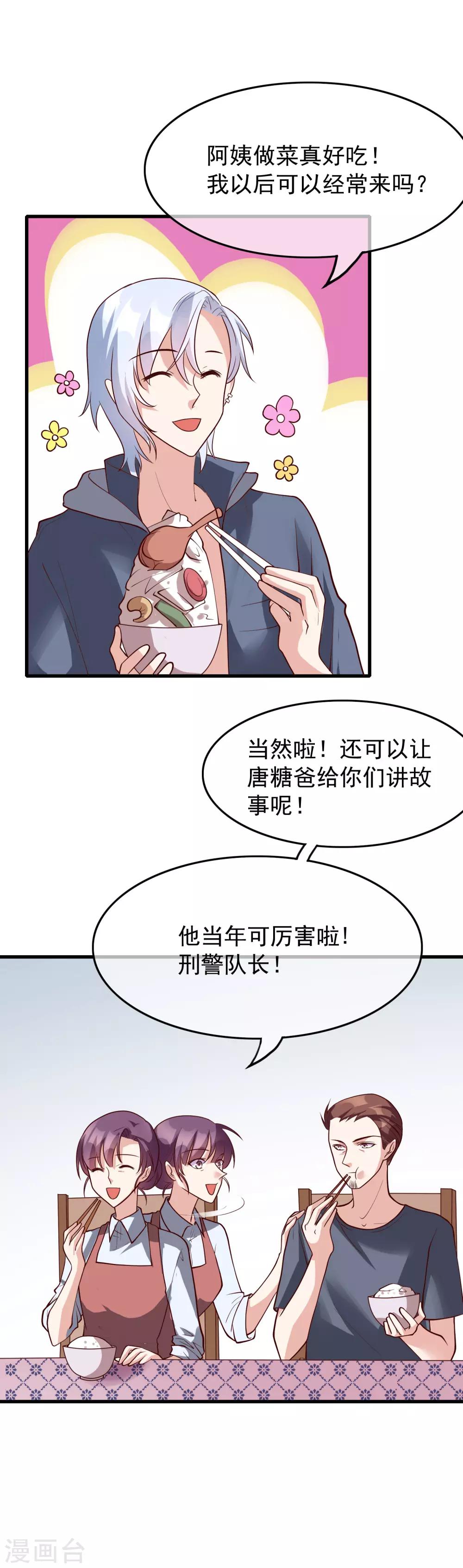 第30话 我是来找我的女朋友的-第119话