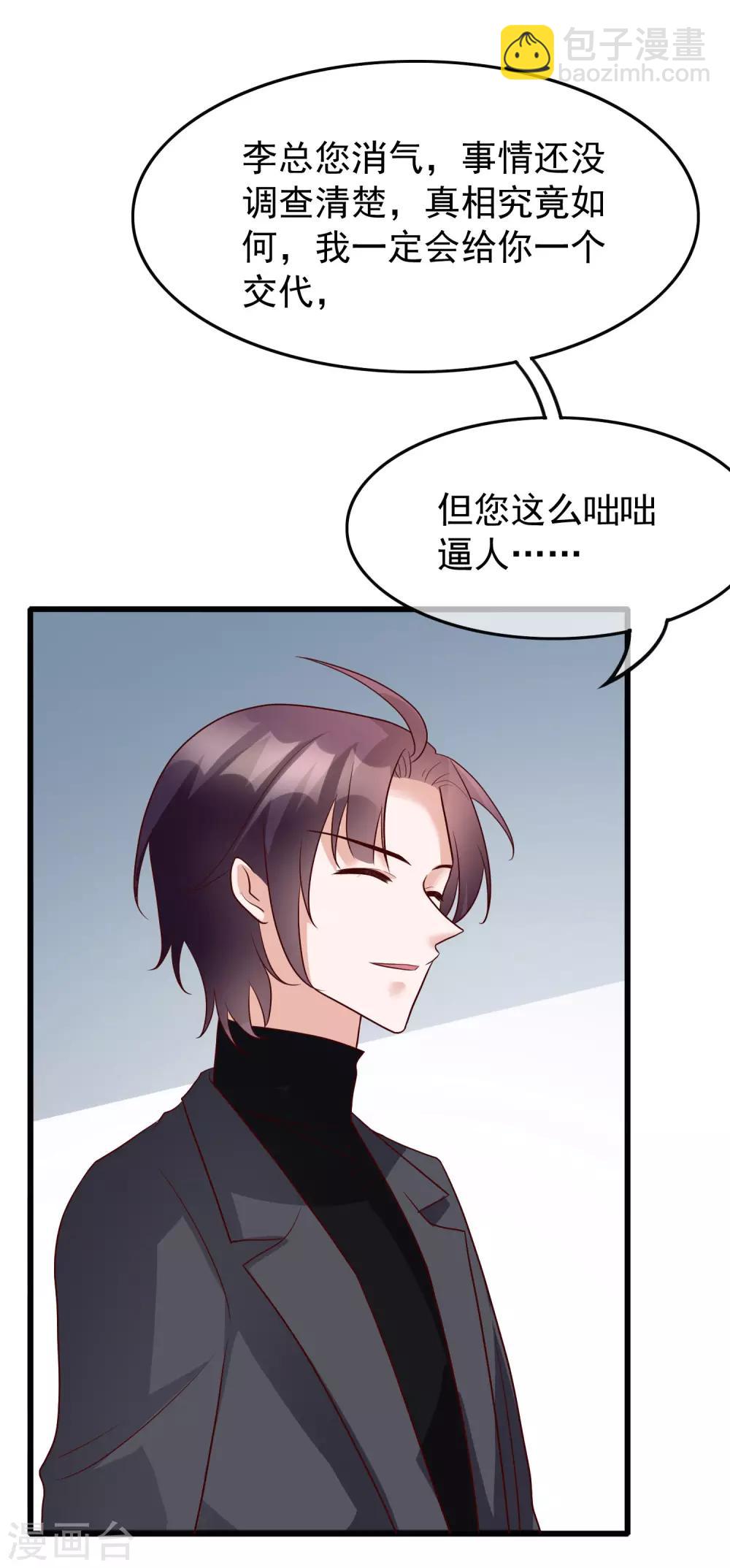 第30话 我是来找我的女朋友的-第119话