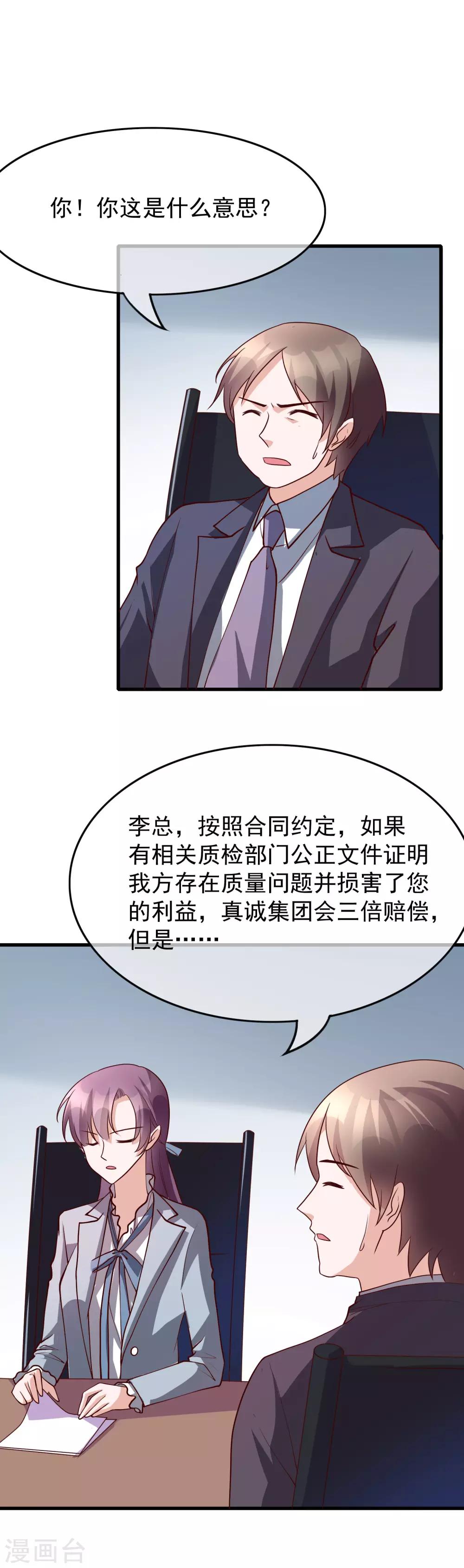 第30话 我是来找我的女朋友的-第119话