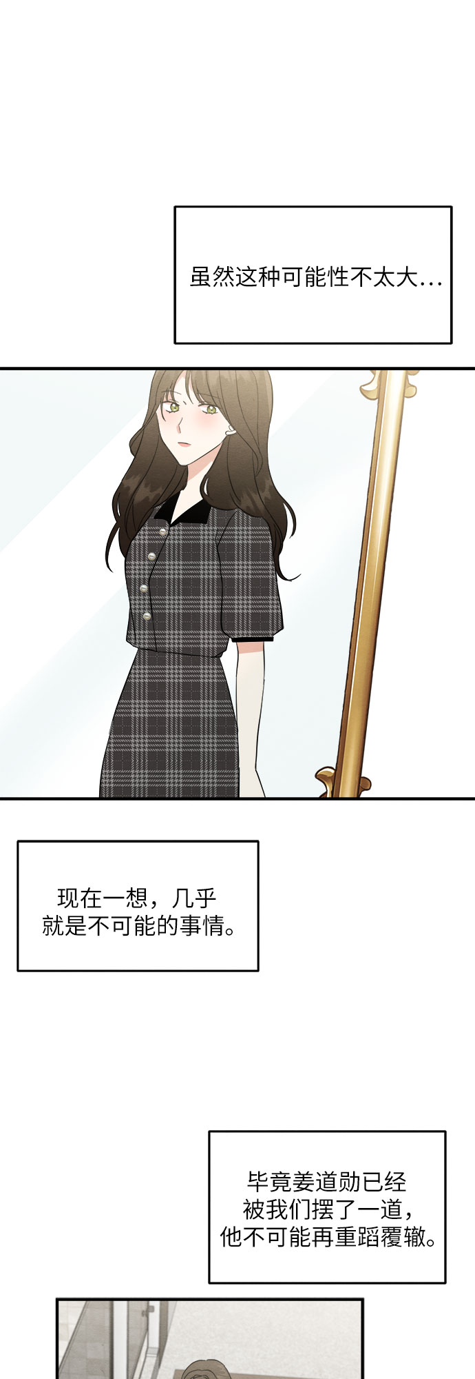 第35话-第35话