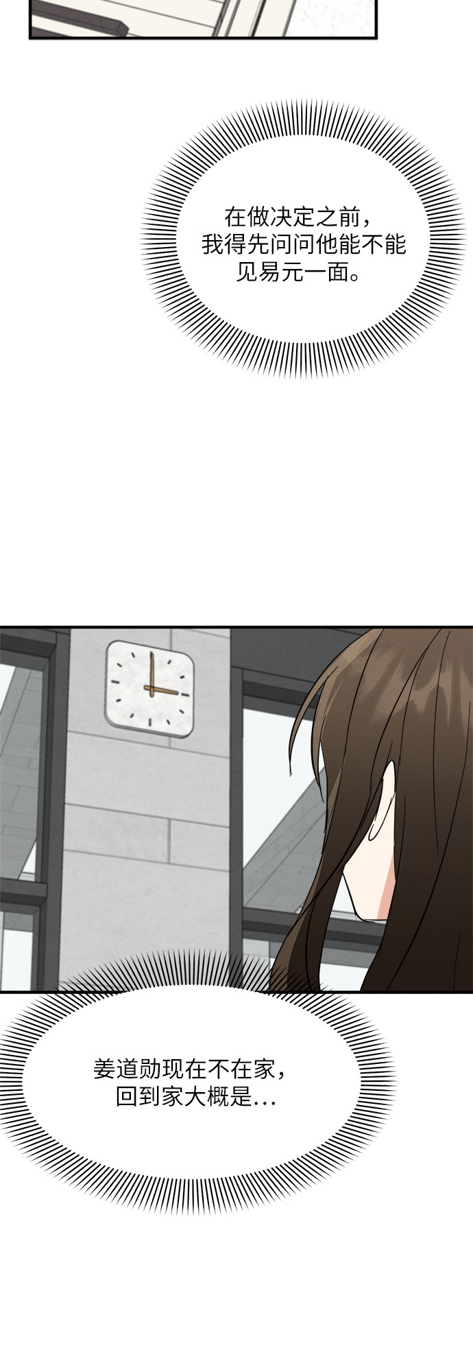第35话-第35话