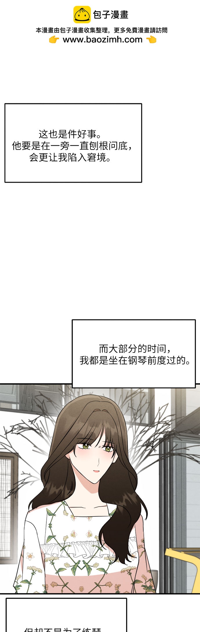 第35话-第35话