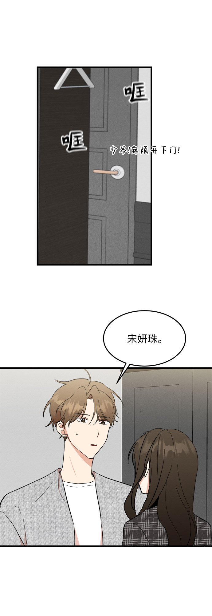 第35话-第35话