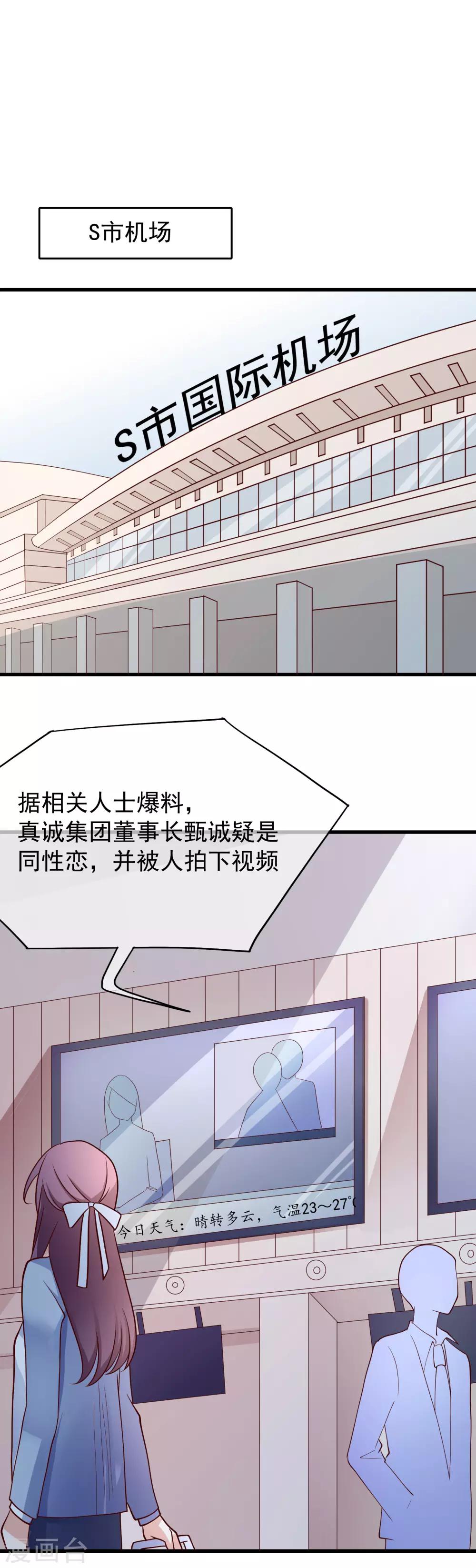 第32话 对啊，我喜欢男人-第121话