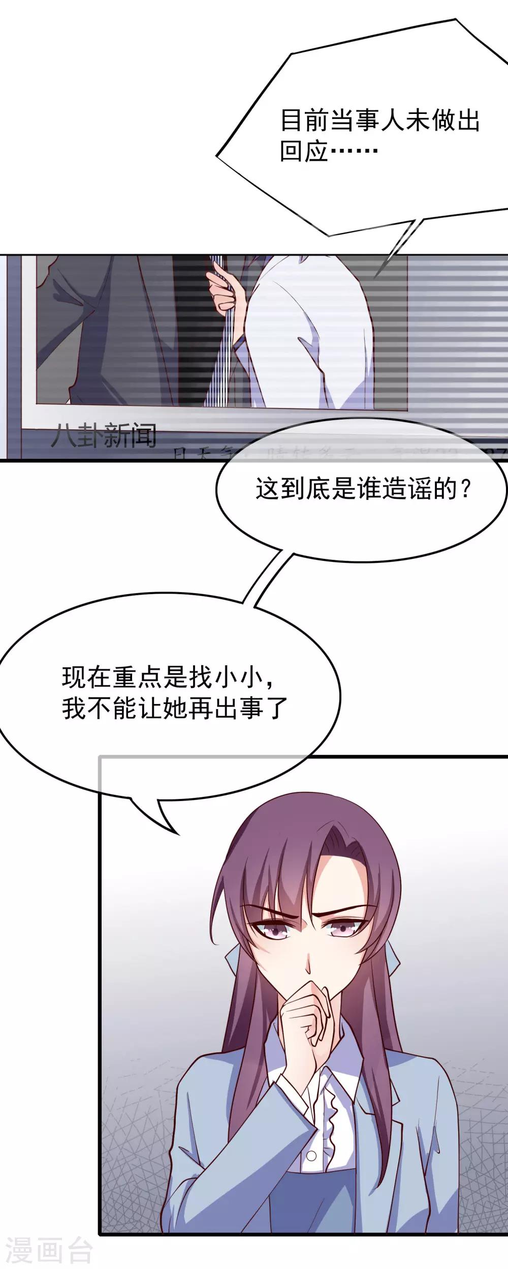 第32话 对啊，我喜欢男人-第121话