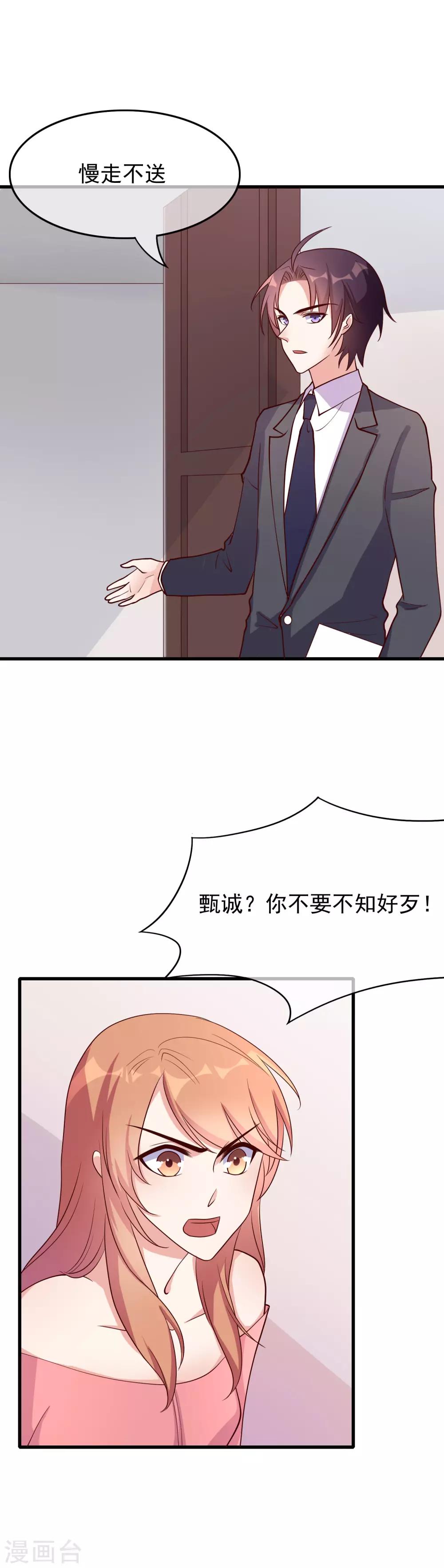 第32话 对啊，我喜欢男人-第121话