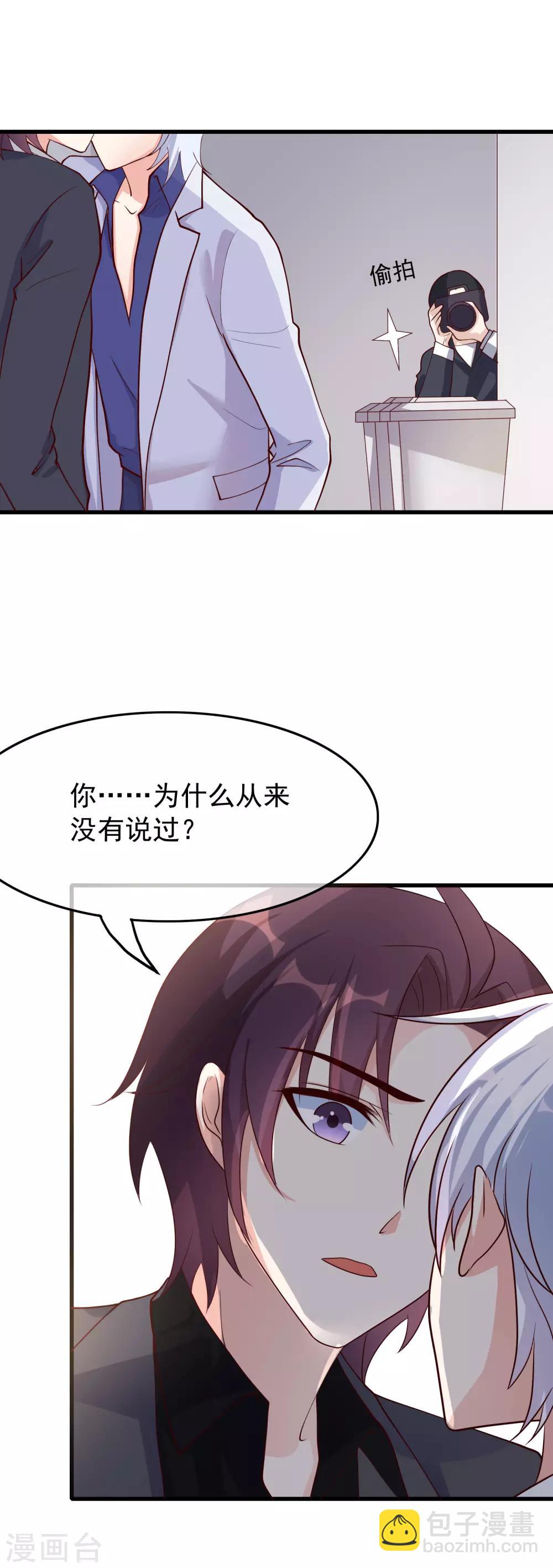 第32话 对啊，我喜欢男人-第121话