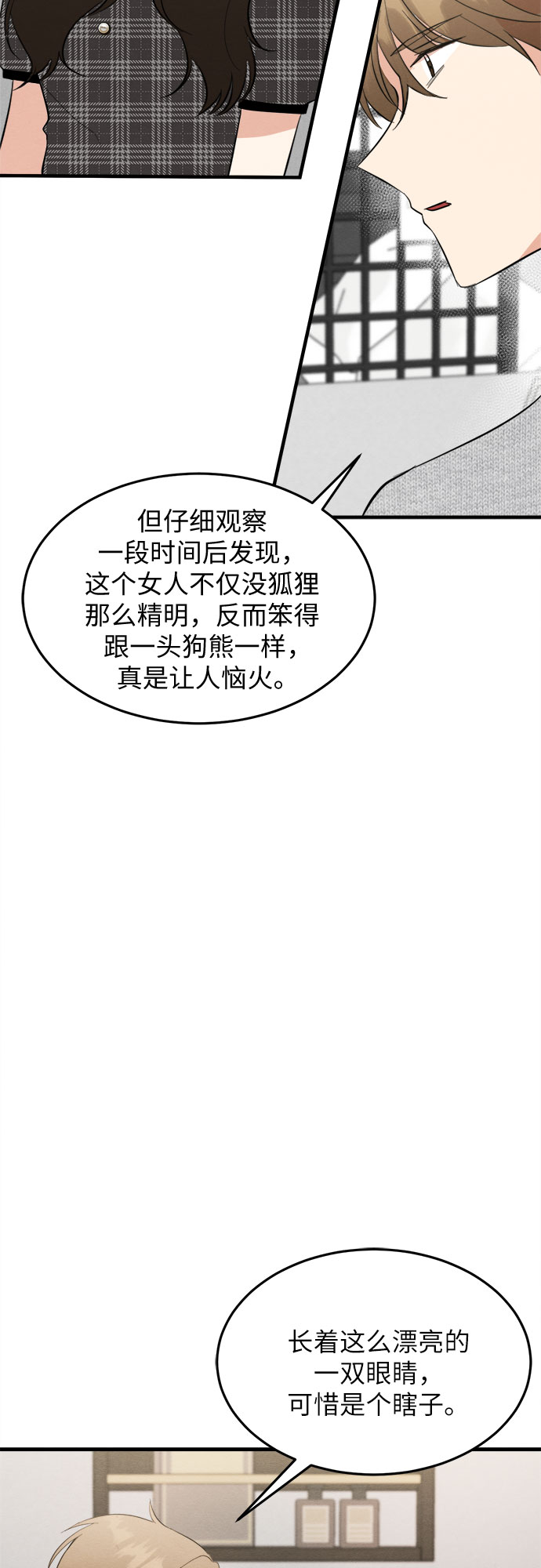 第37话-第37话
