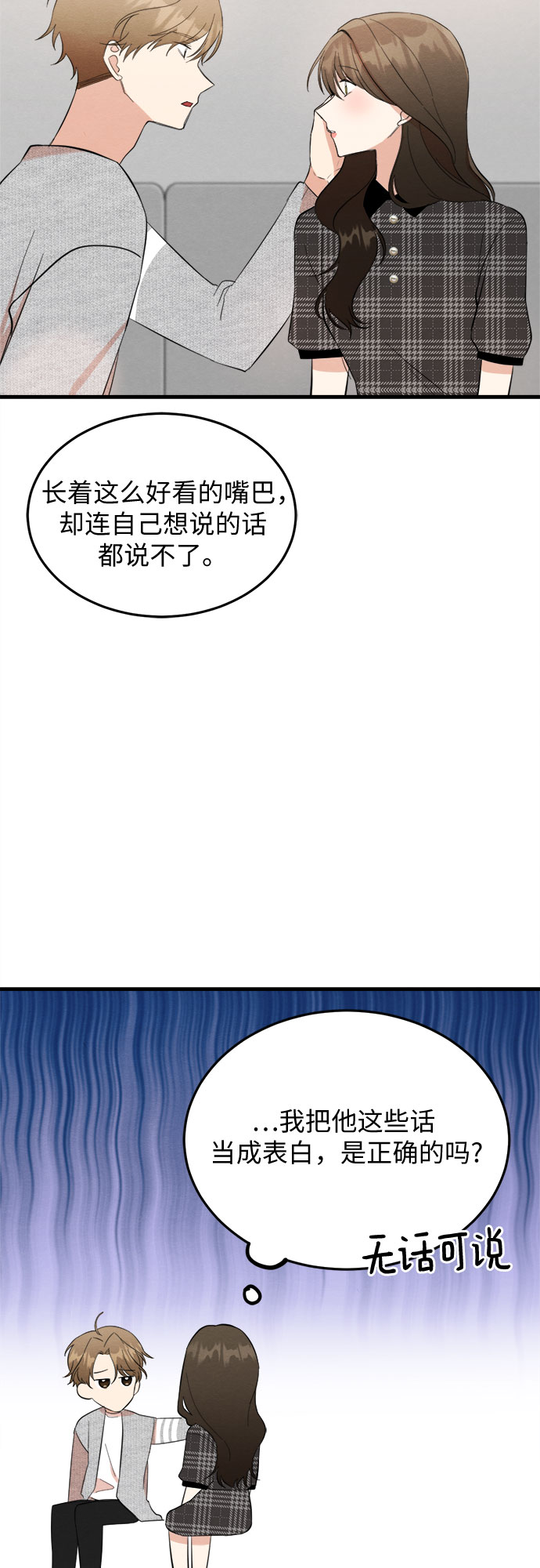 第37话-第37话