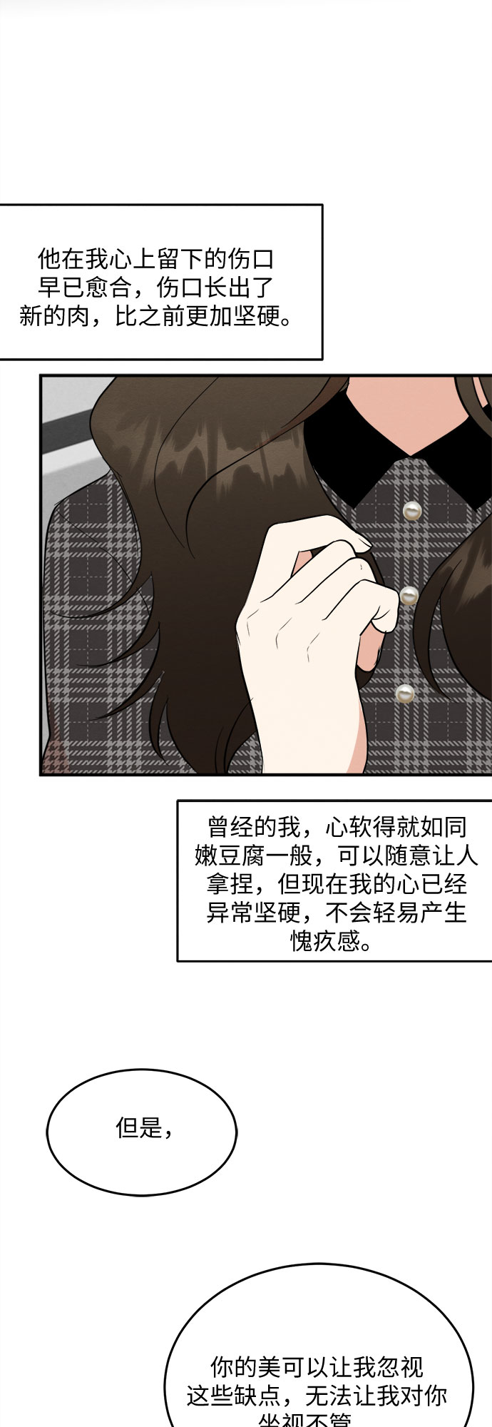 第37话-第37话