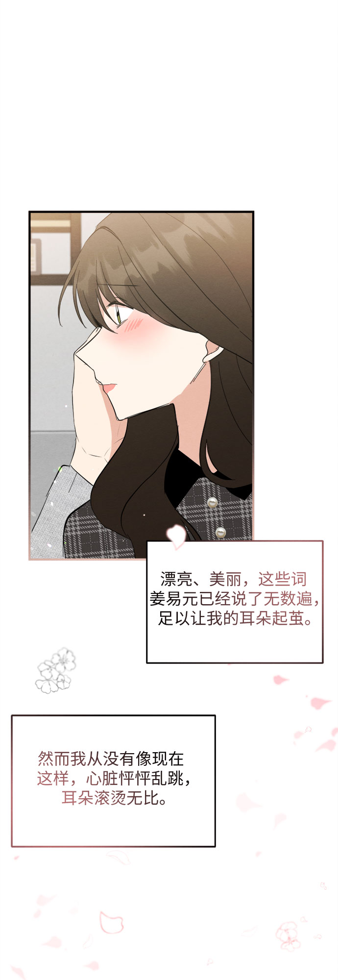 第37话-第37话