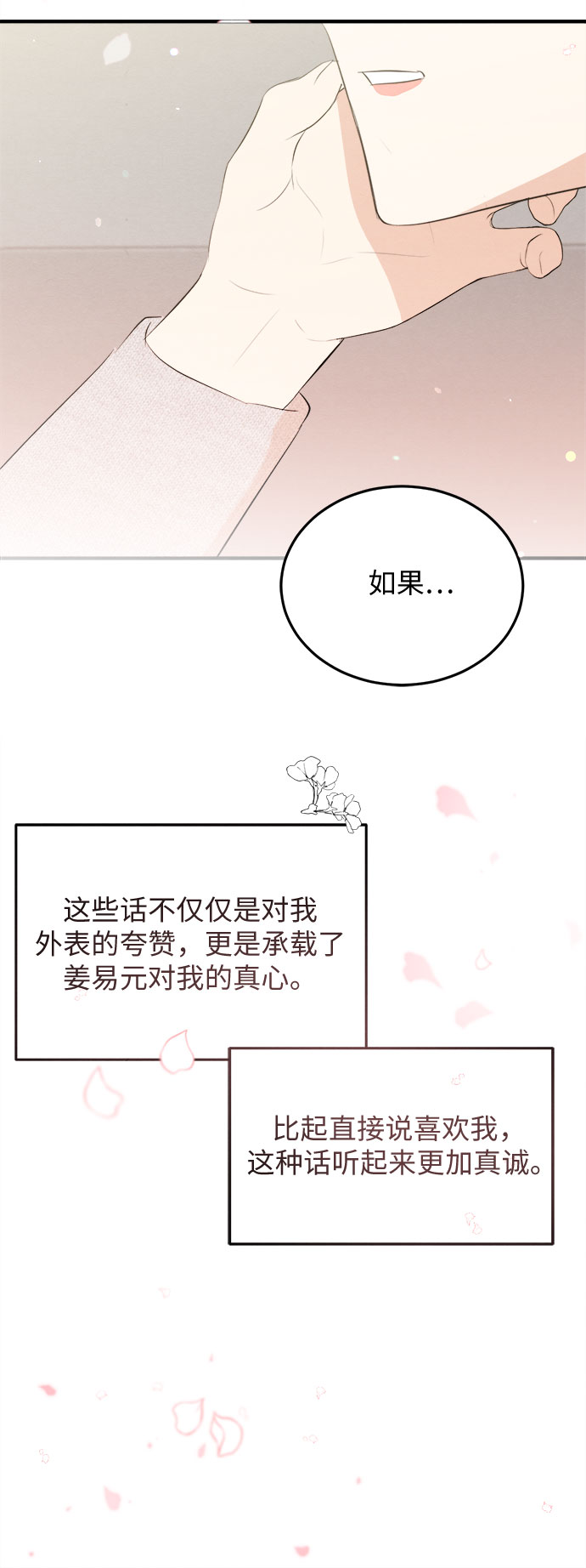 第37话-第37话