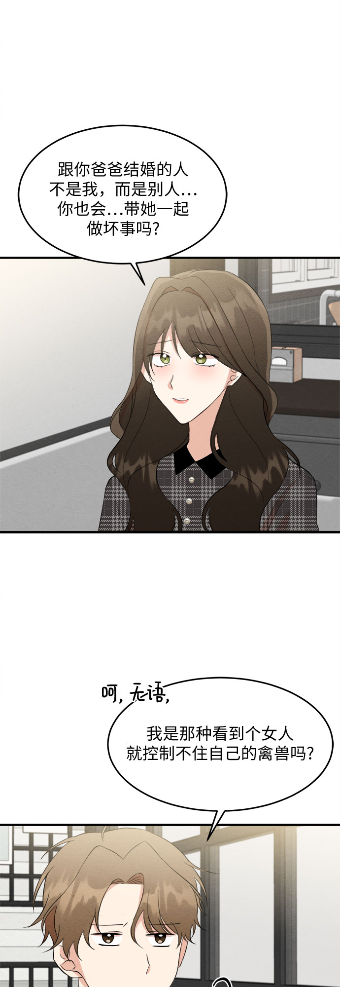 第37话-第37话