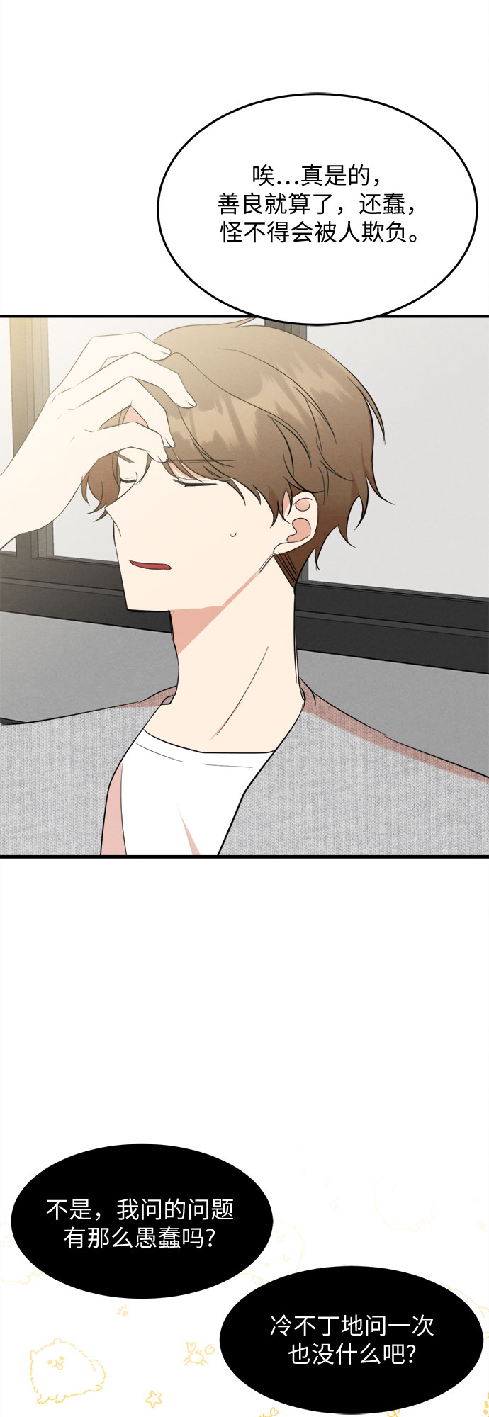 第37话-第37话