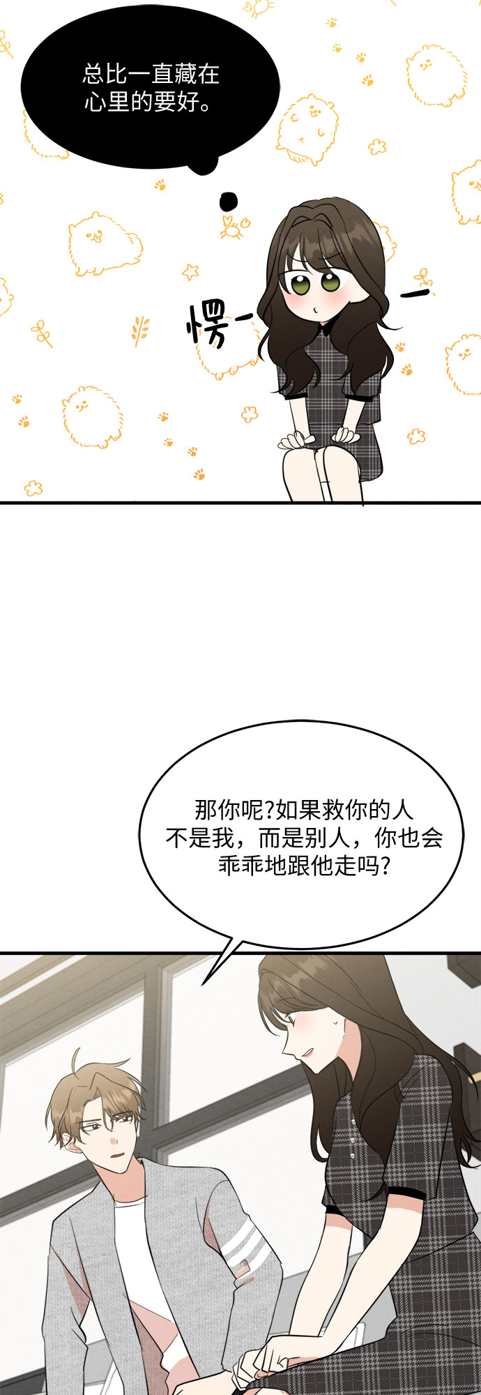 第37话-第37话