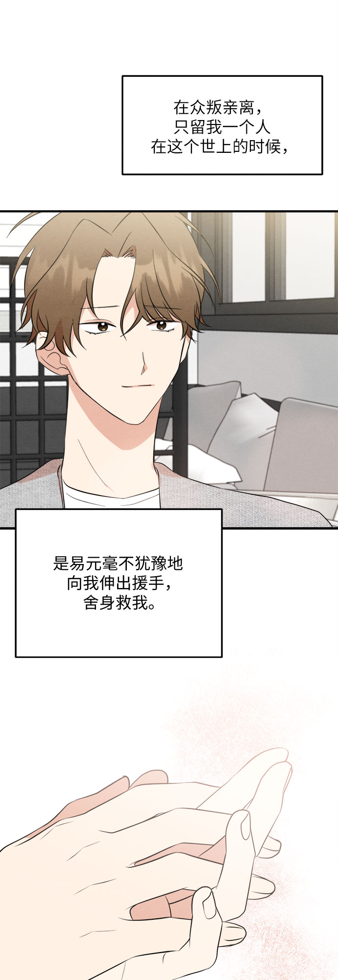 第37话-第37话