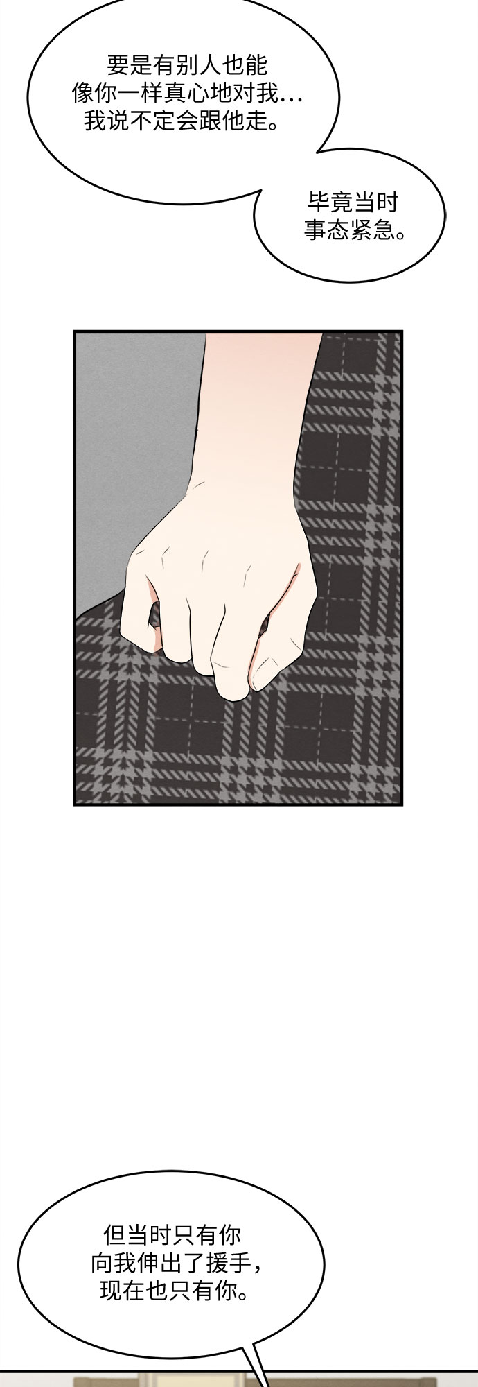 第37话-第37话
