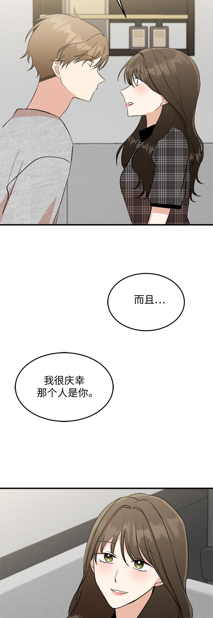 第37话-第37话