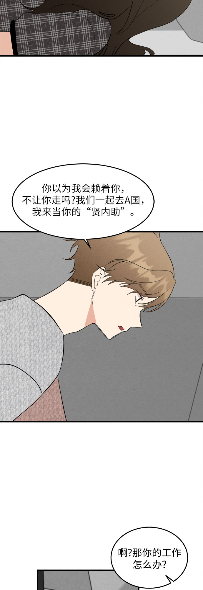 第37话-第37话
