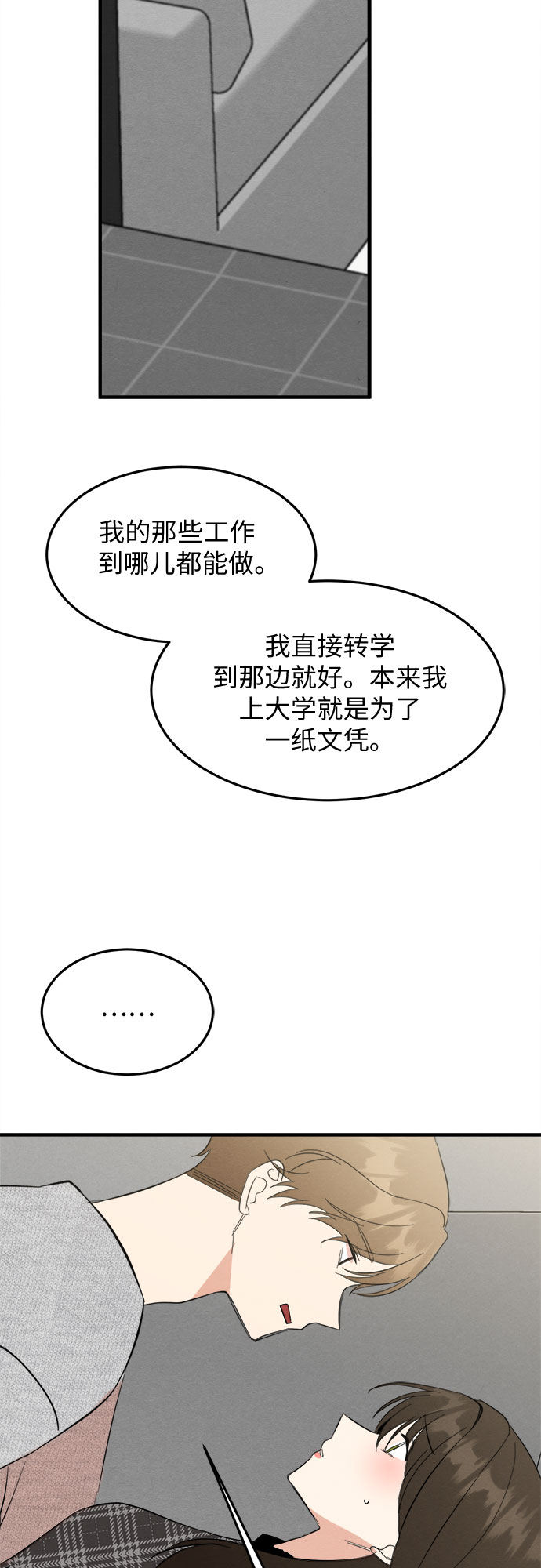 第37话-第37话
