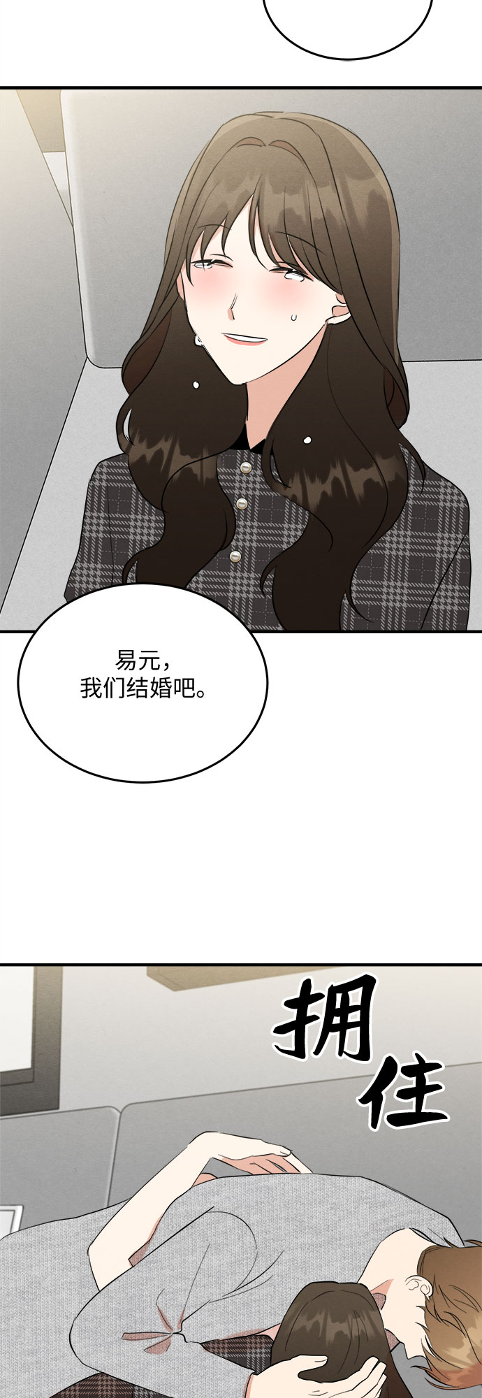第37话-第37话