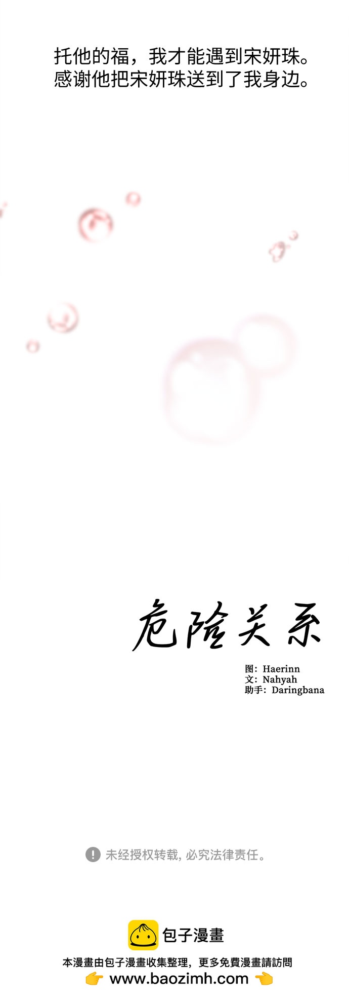 第37话-第37话