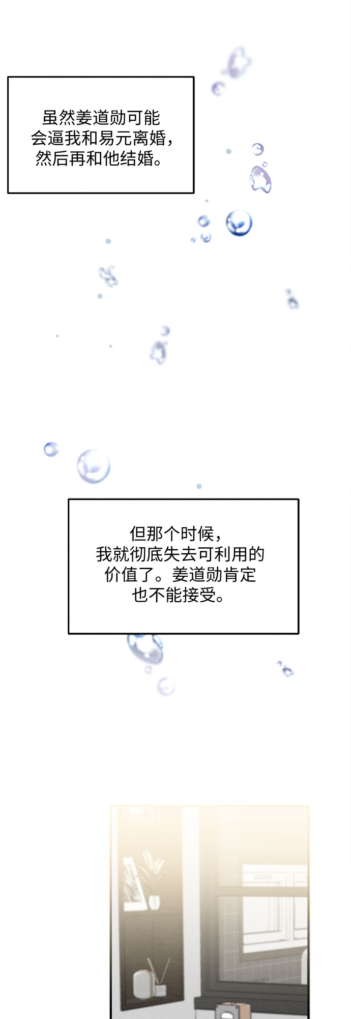 第37话-第37话
