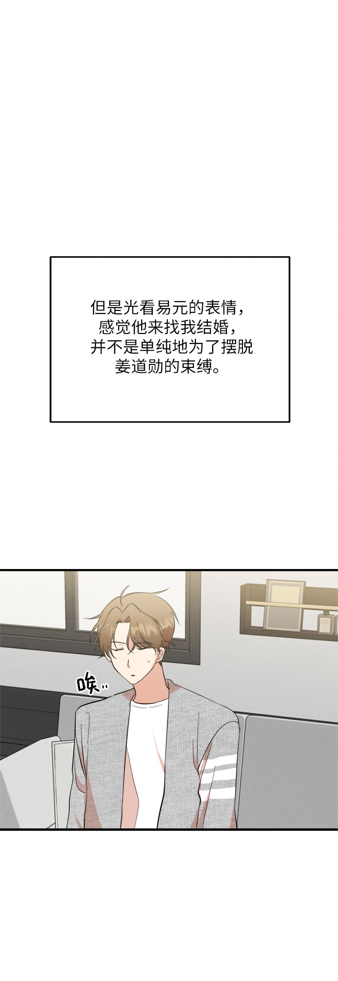 第37话-第37话
