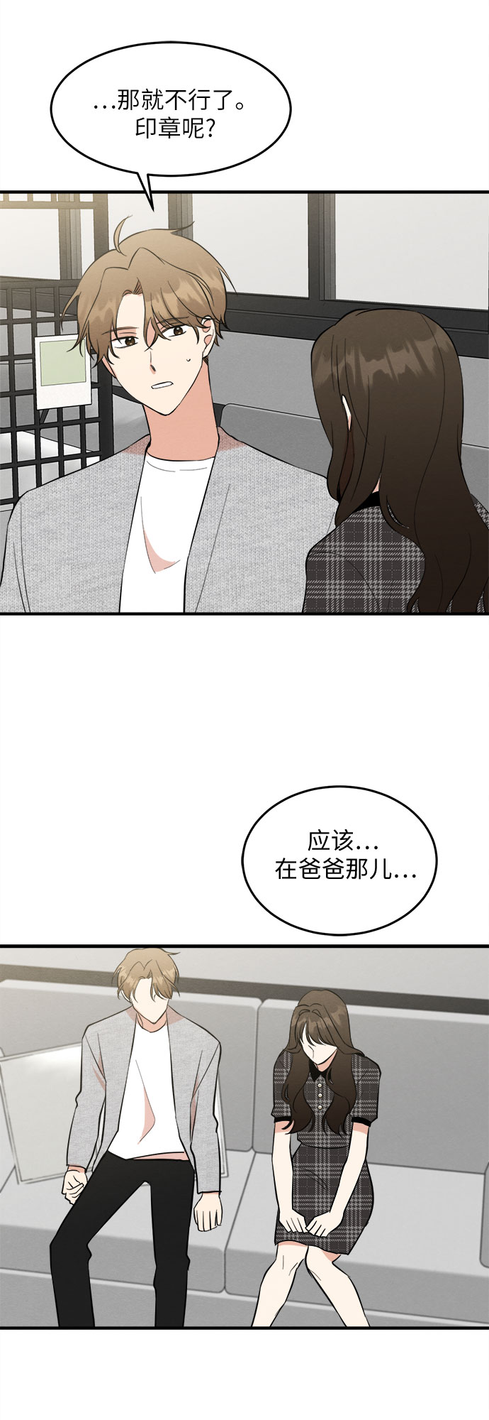 第39话-第39话