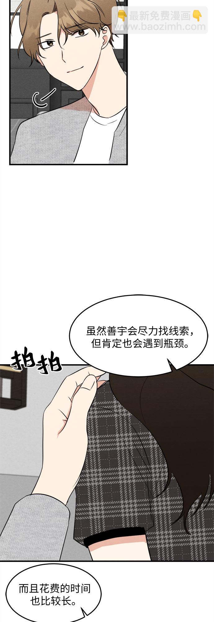 第39话-第39话