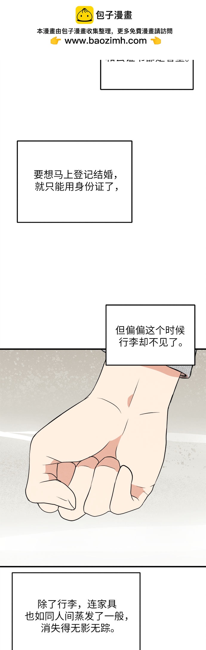第39话-第39话