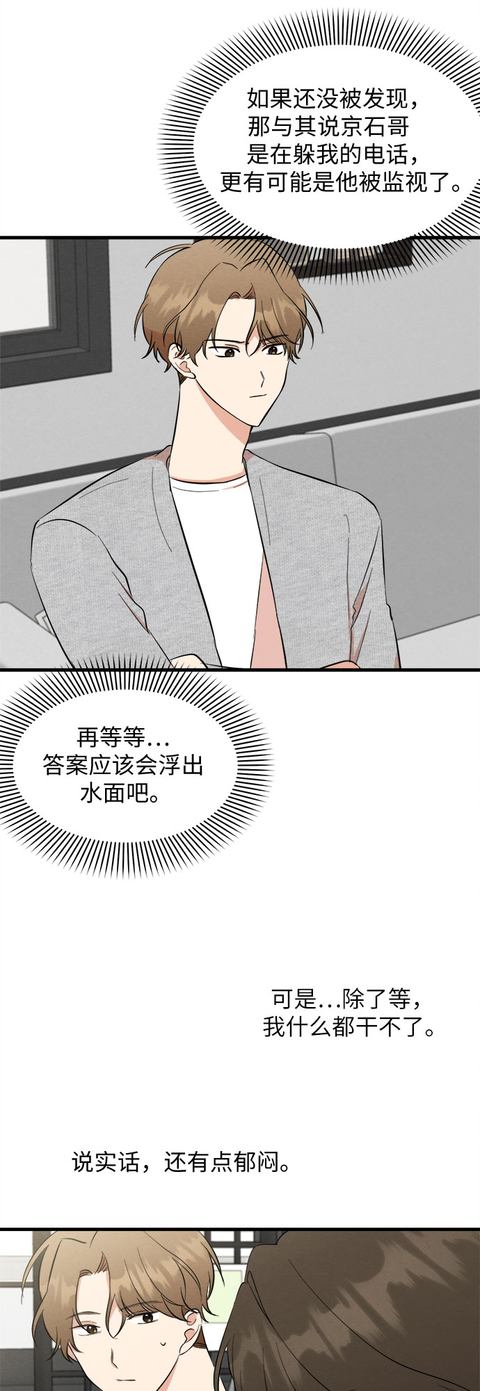第39话-第39话