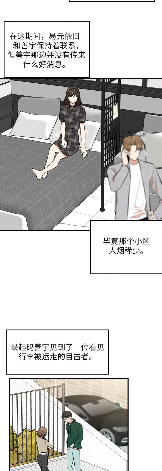 第39话-第39话