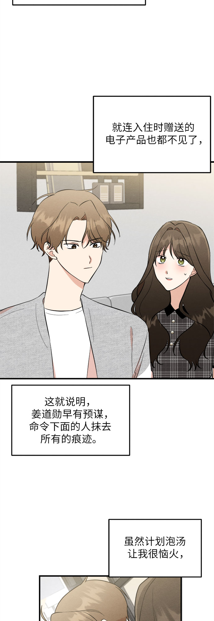 第39话-第39话