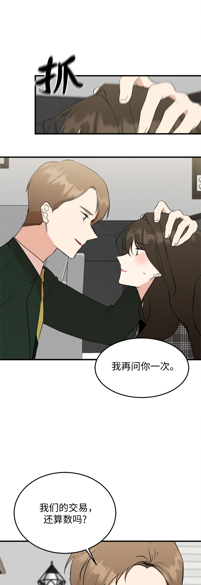 第39话-第39话