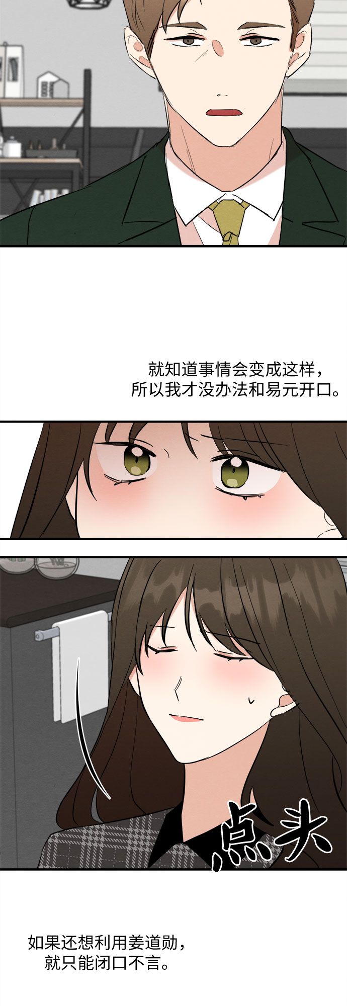 第39话-第39话
