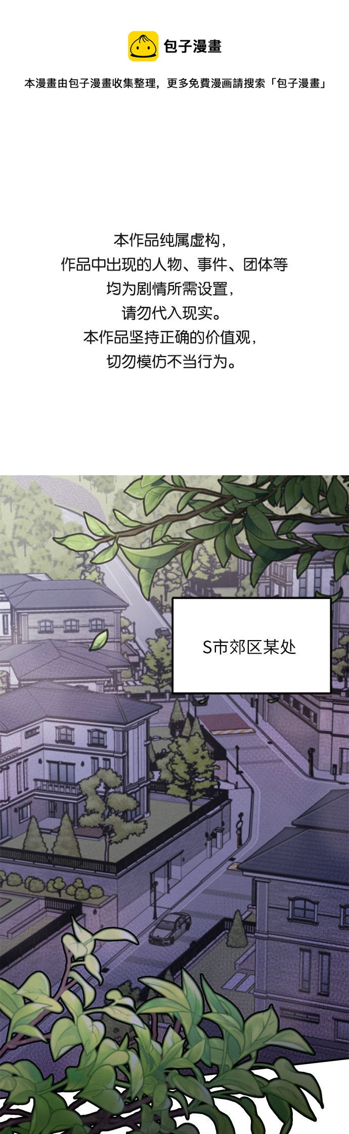第5话-第5话