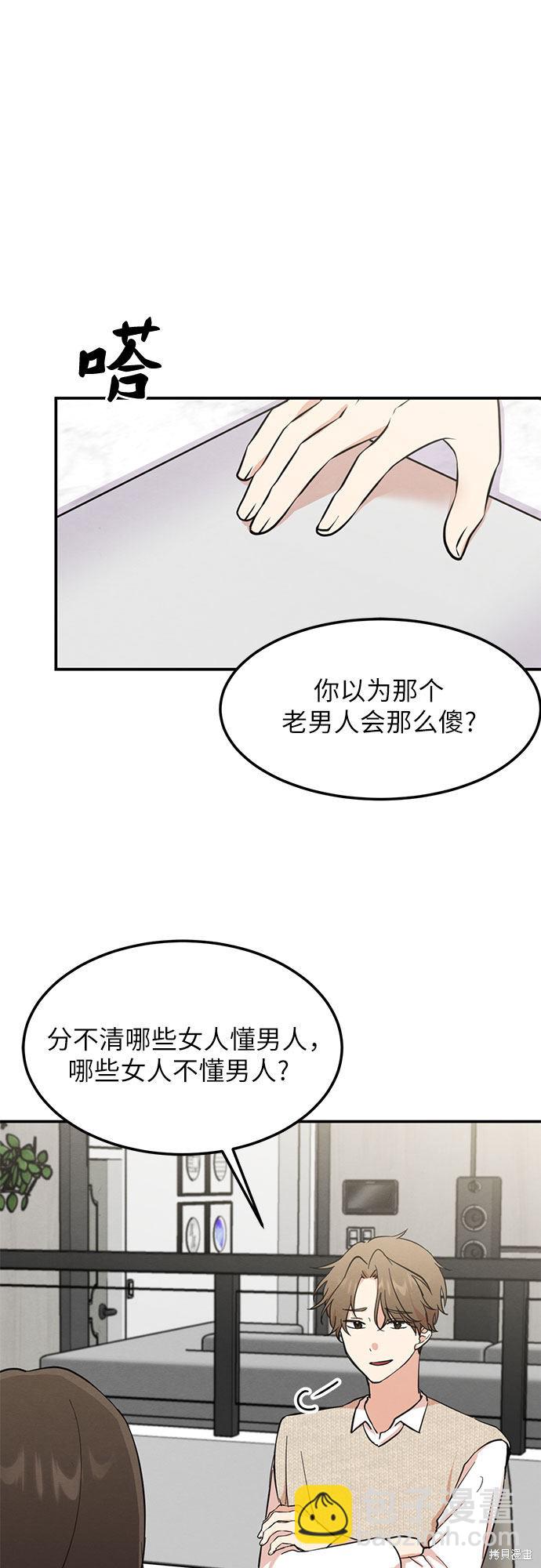 第5话-第5话