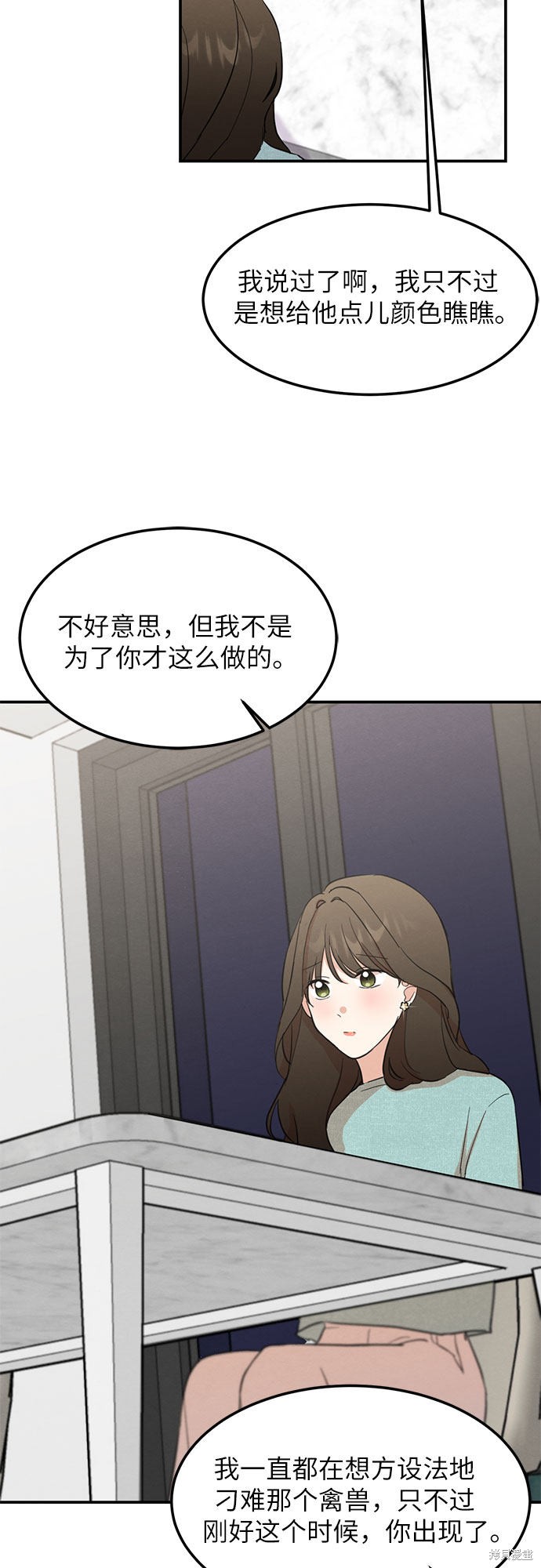 第5话-第5话