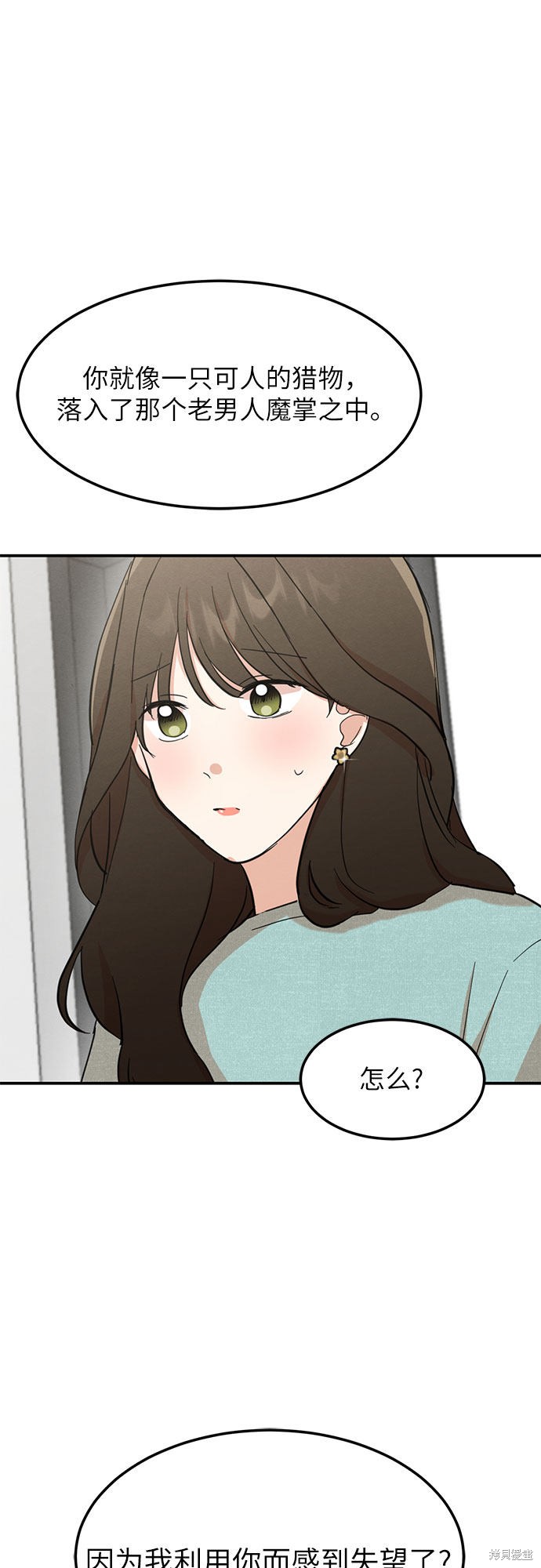 第5话-第5话
