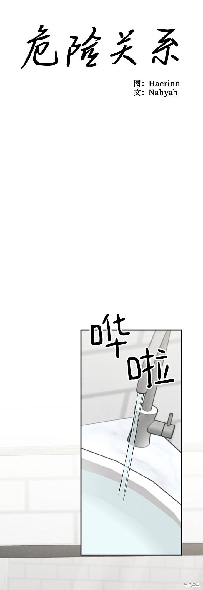 第5话-第5话