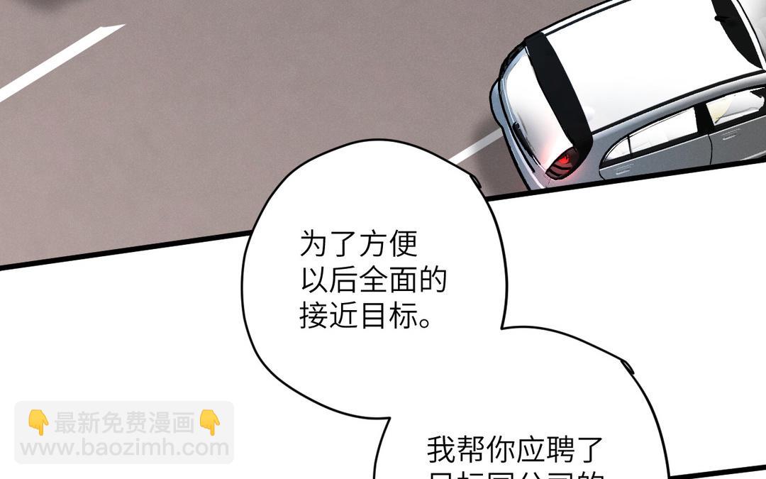 第4话 羊入虎口(1/3)-第79话
