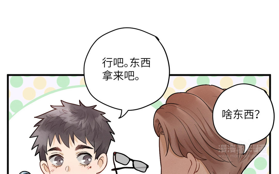 第4话 羊入虎口(1/3)-第79话