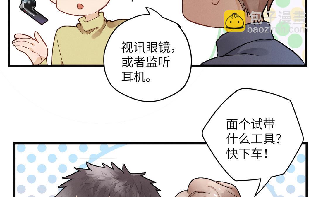 第4话 羊入虎口(1/3)-第79话