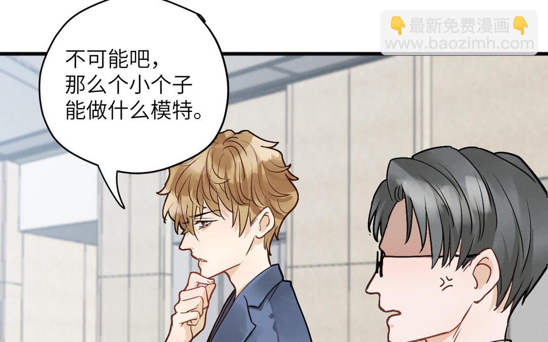 第4话 羊入虎口(1/3)-第79话