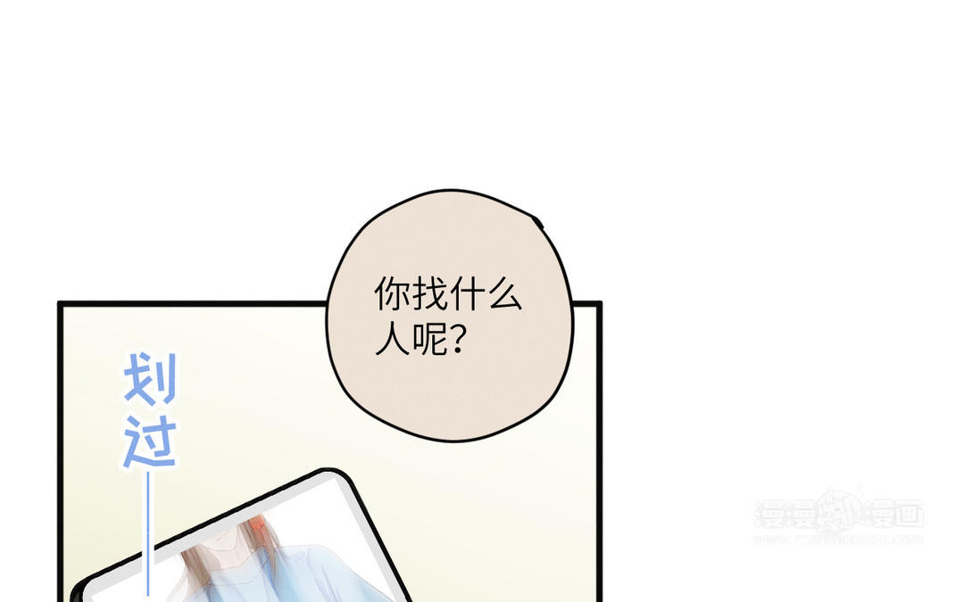 第4话 羊入虎口(1/3)-第79话