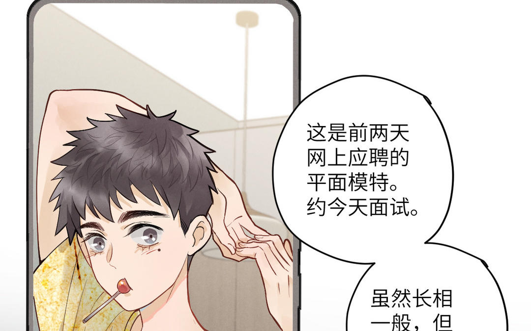 第4话 羊入虎口(1/3)-第79话